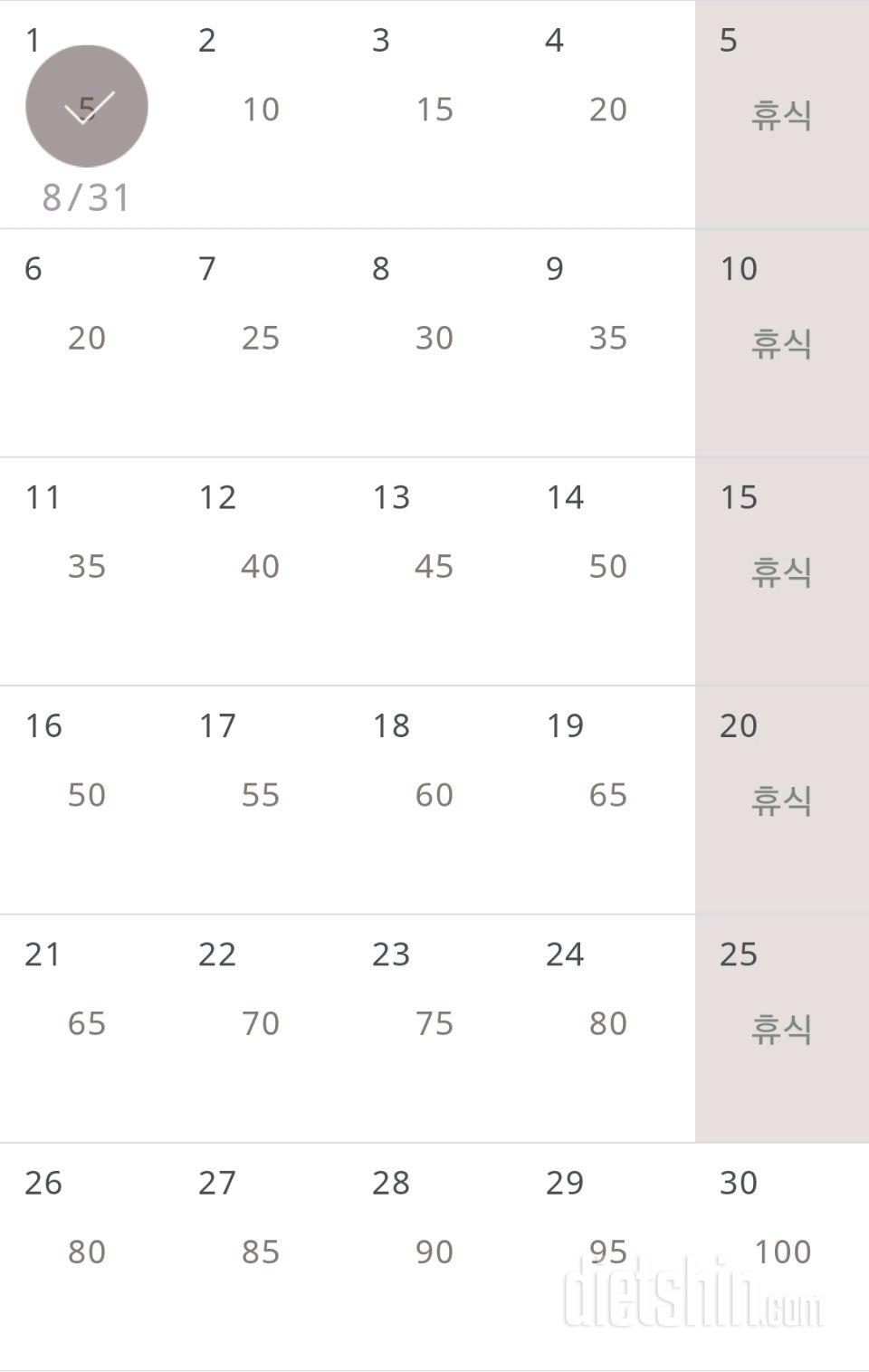 30일 버핏 테스트 1일차 성공!