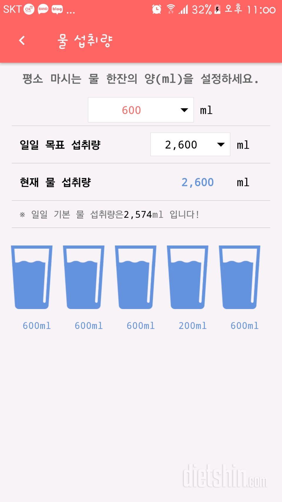 30일 하루 2L 물마시기 35일차 성공!