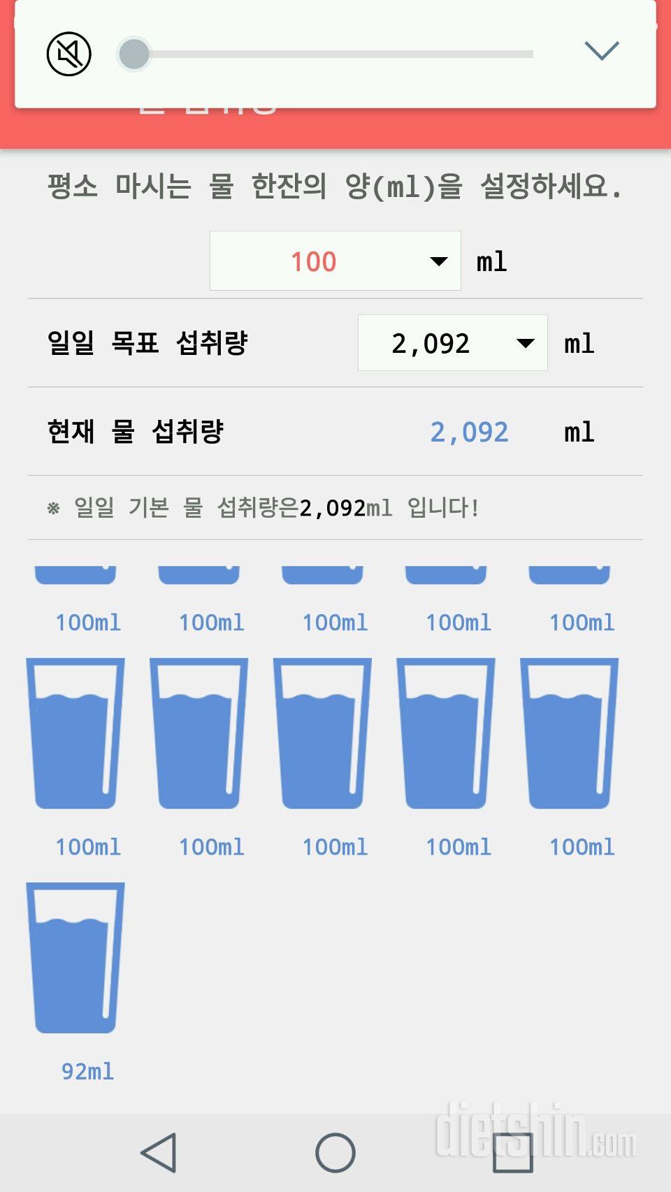 30일 하루 2L 물마시기 5일차 성공!