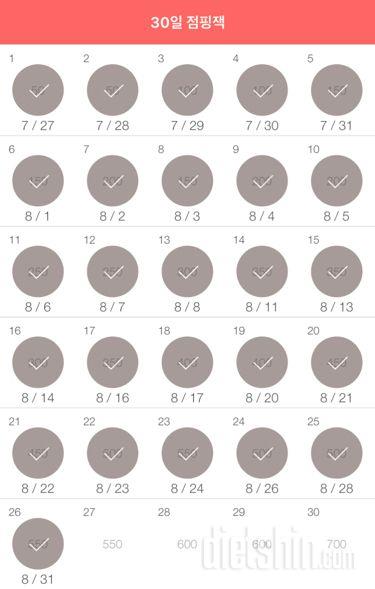 30일 점핑잭 26일차 성공!