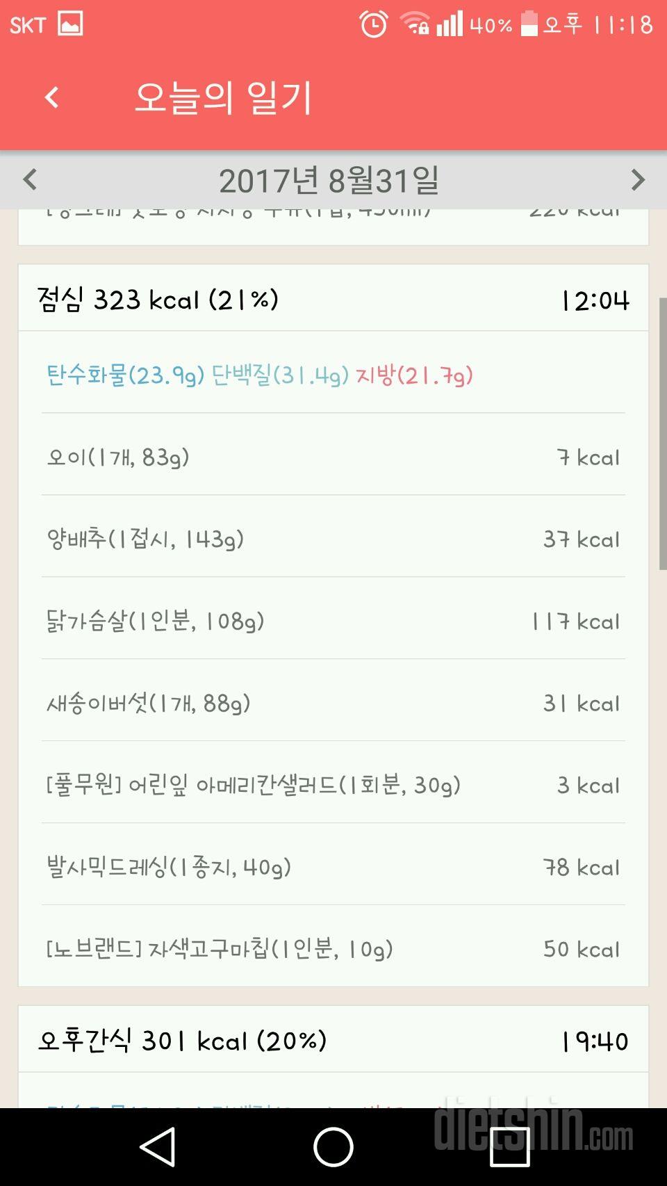 30일 아침먹기 36일차 성공!