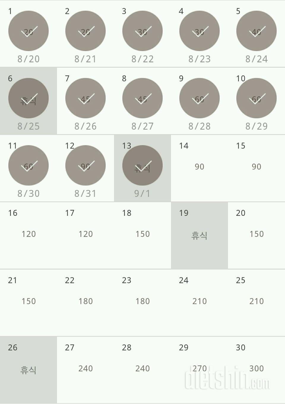 30일 플랭크 13일차 성공!