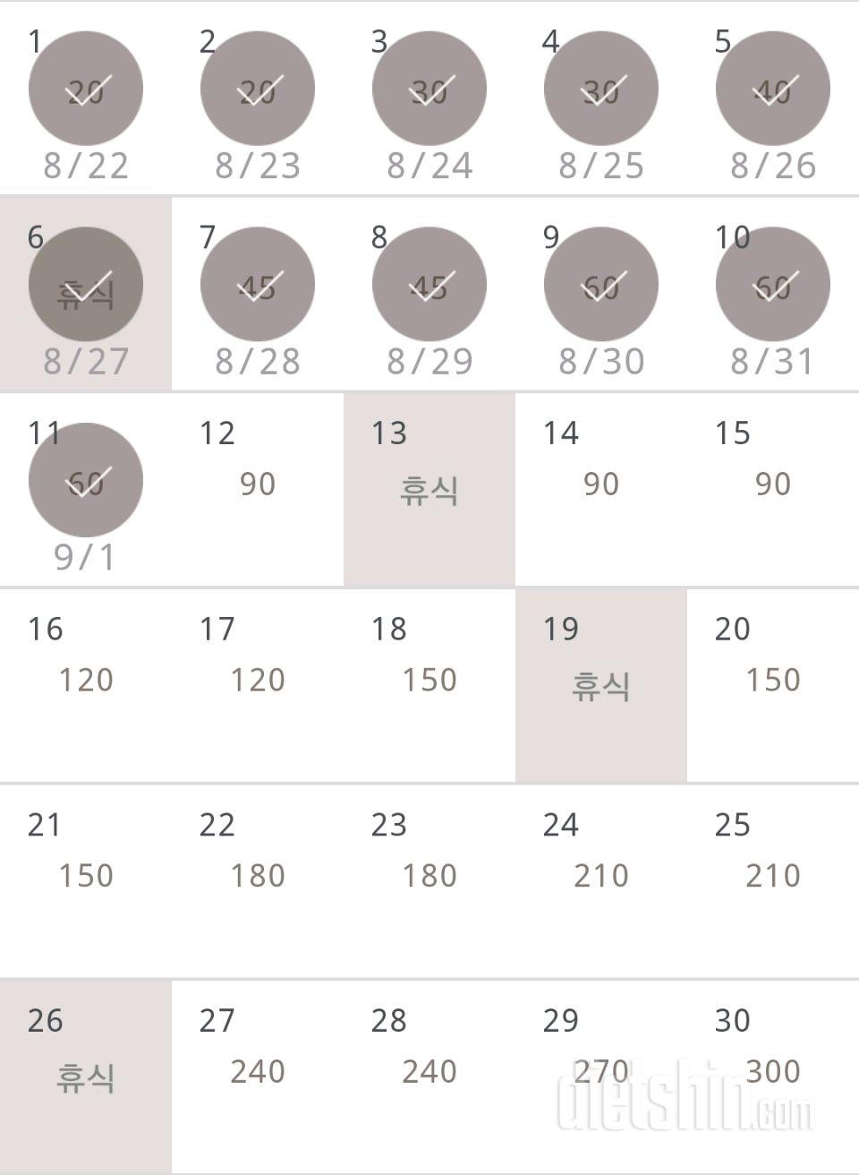 30일 플랭크 11일차 성공!