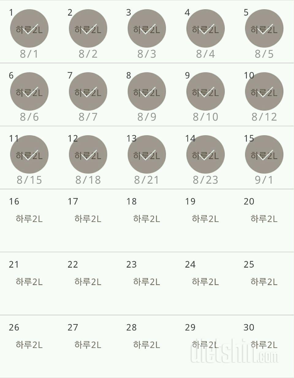 30일 하루 2L 물마시기 105일차 성공!