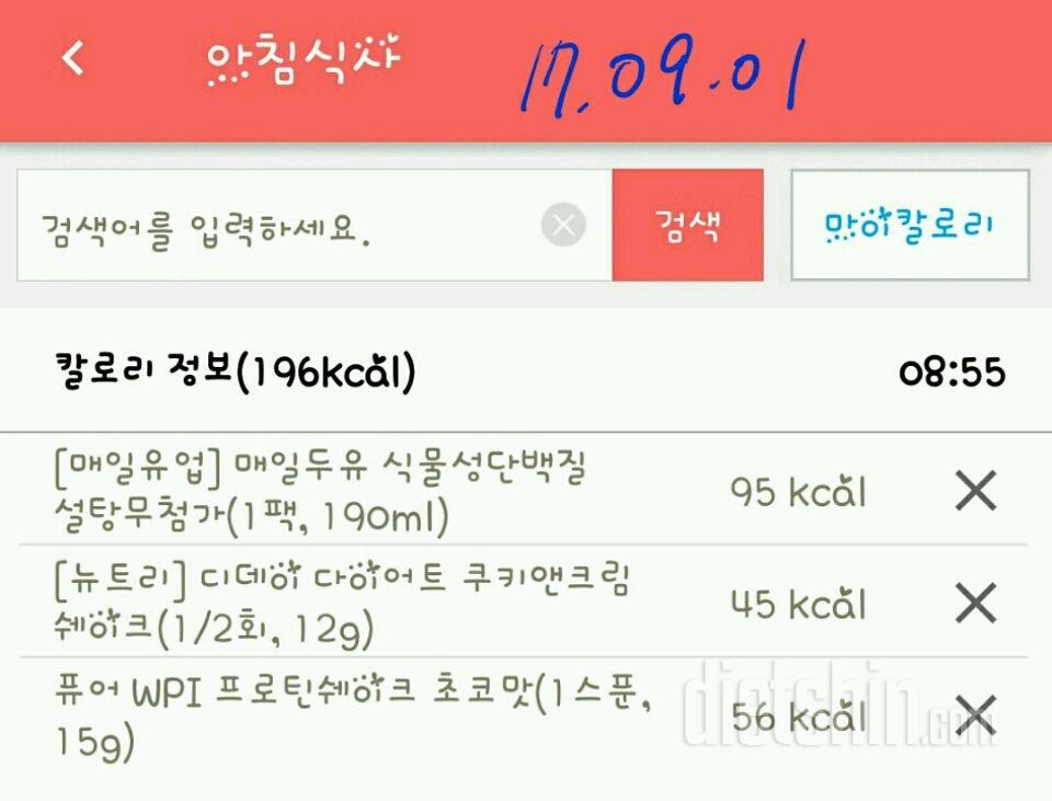 30일 아침먹기 81일차 성공!