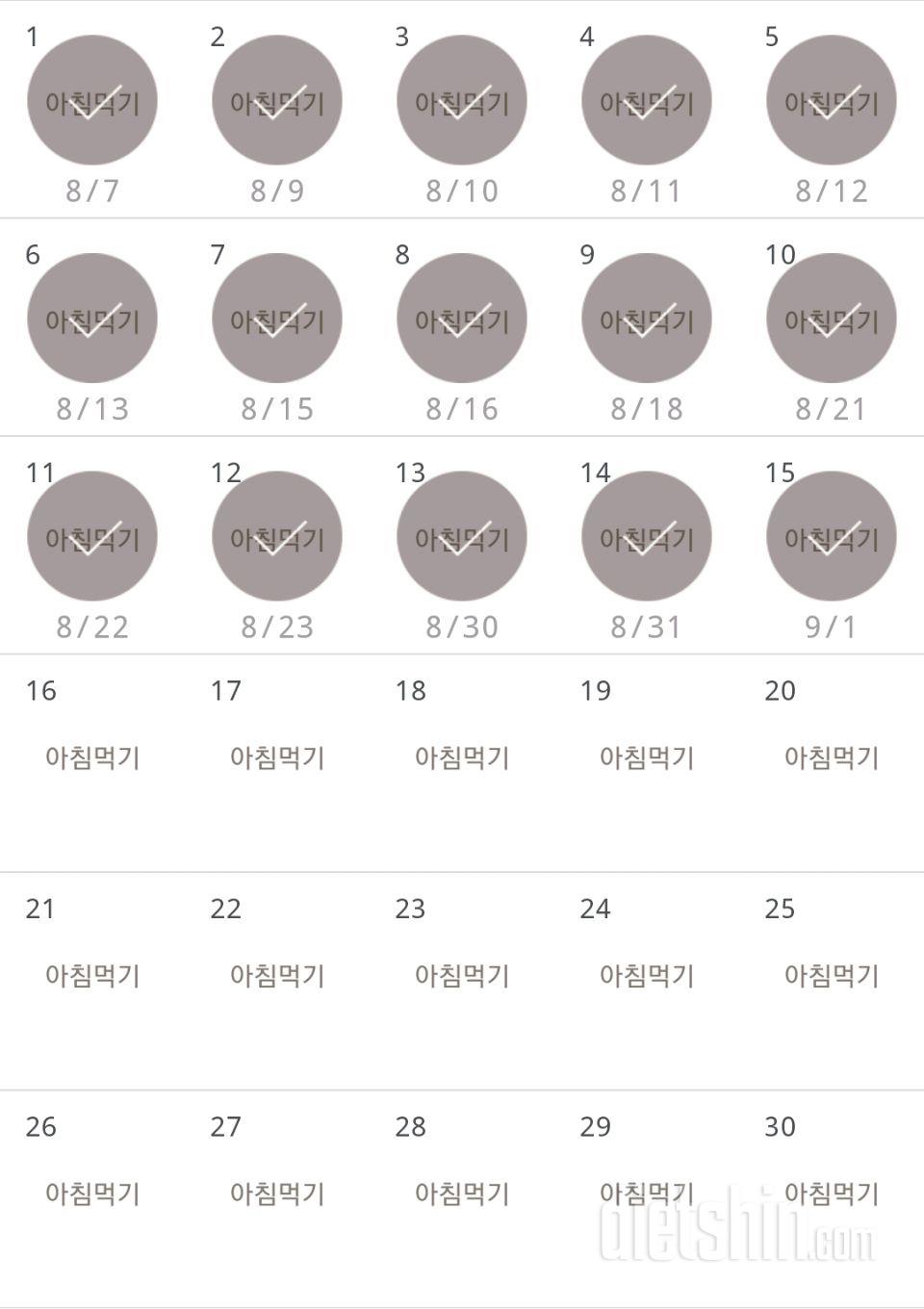 30일 아침먹기 15일차 성공!