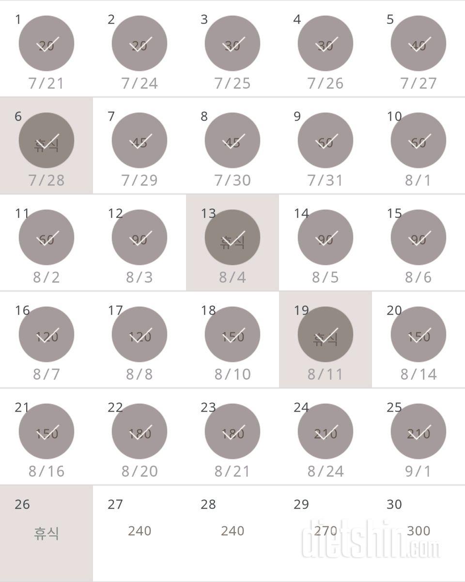 30일 플랭크 55일차 성공!