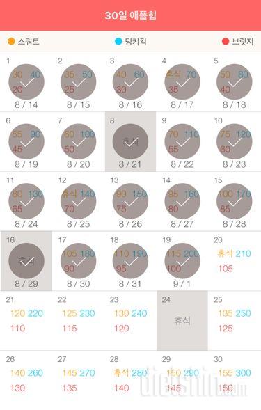 30일 애플힙 19일차 성공!