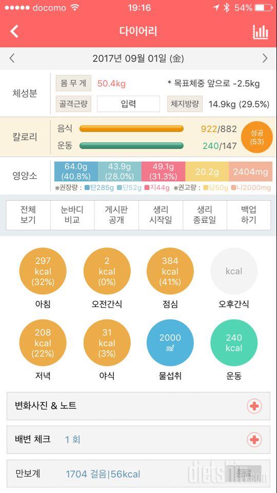 30일 아침먹기 1일차 성공!