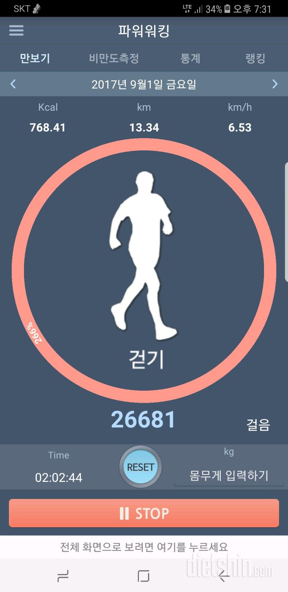 30일 만보 걷기 419일차 성공!