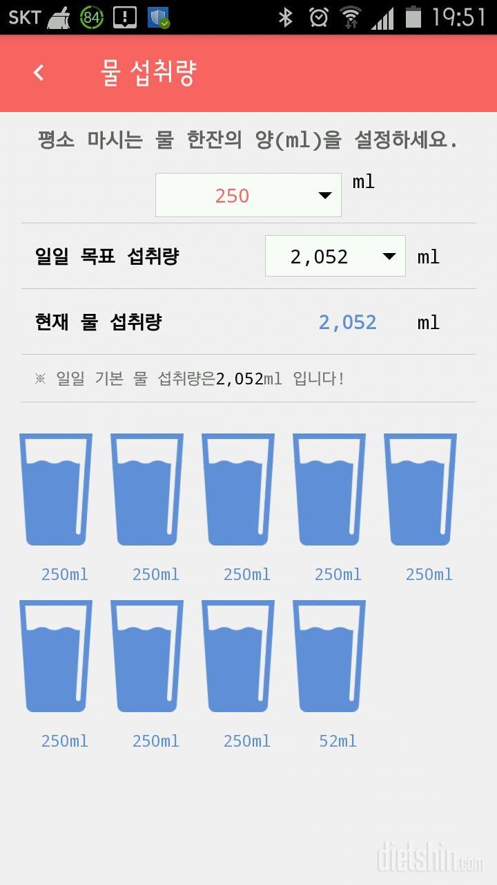 30일 하루 2L 물마시기 22일차 성공!