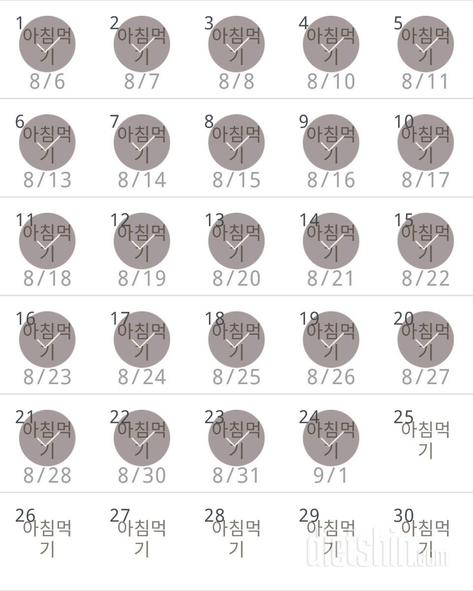 30일 아침먹기 84일차 성공!