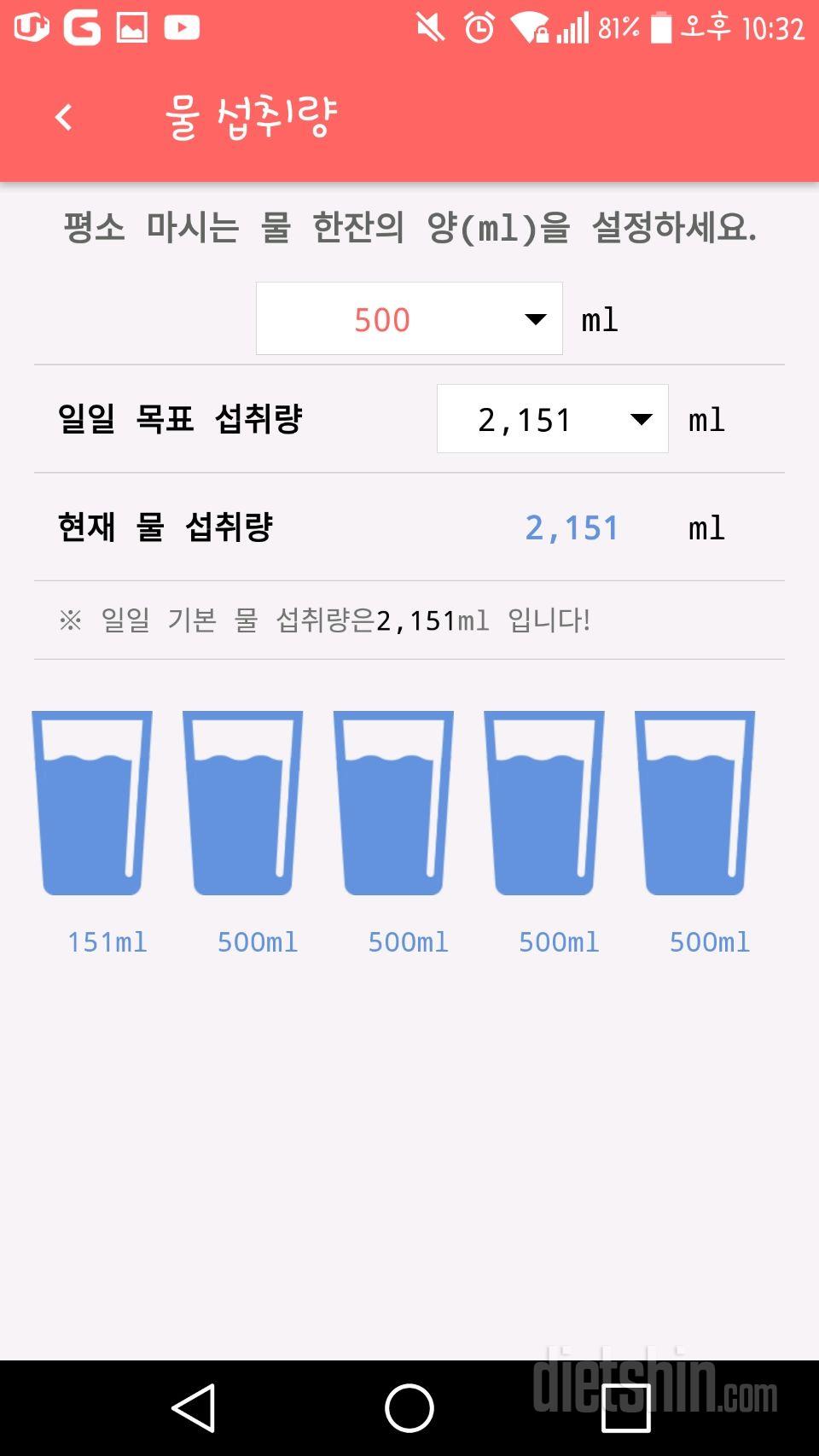 30일 하루 2L 물마시기 2일차 성공!