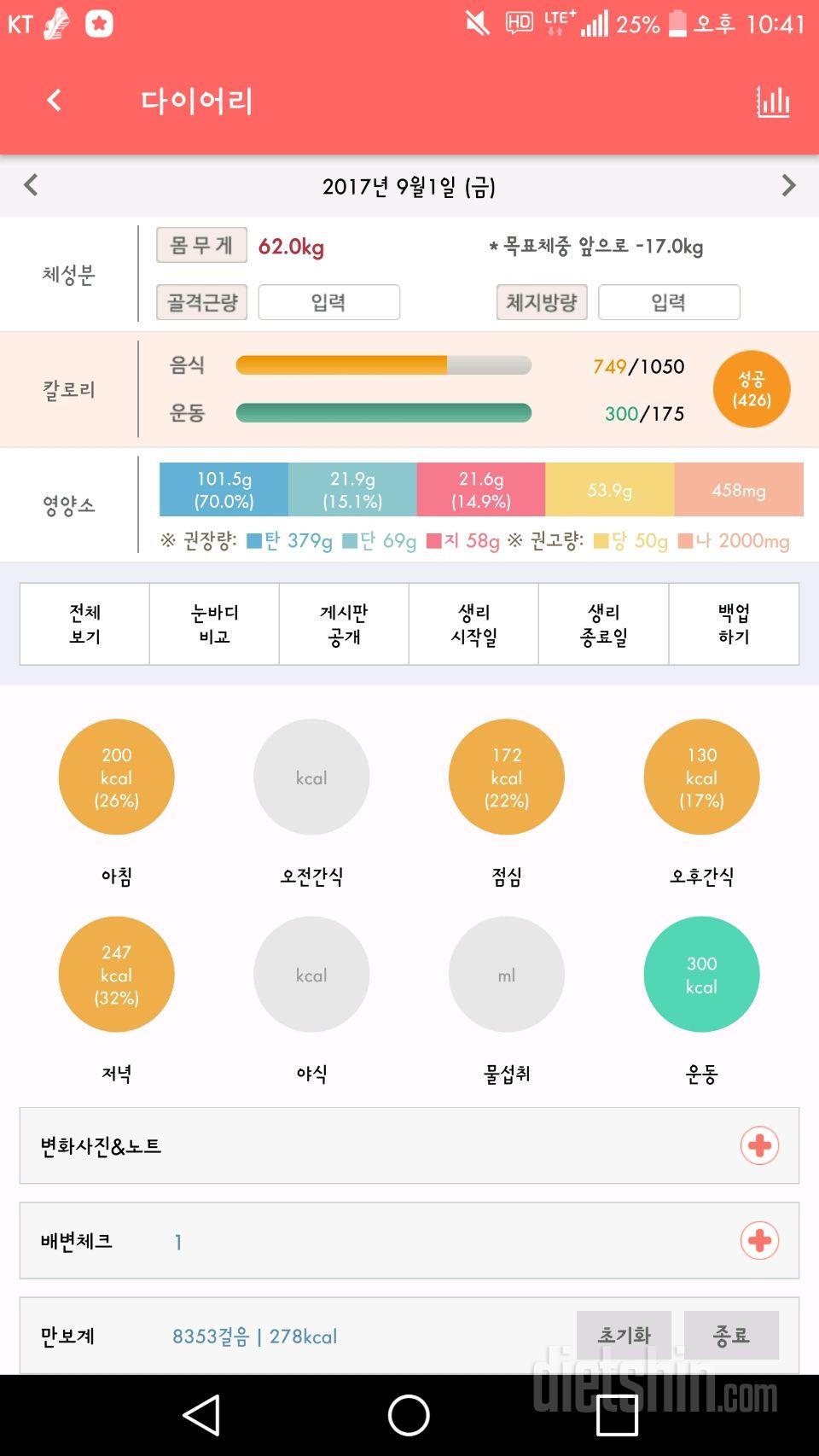 9월 1일의 일기