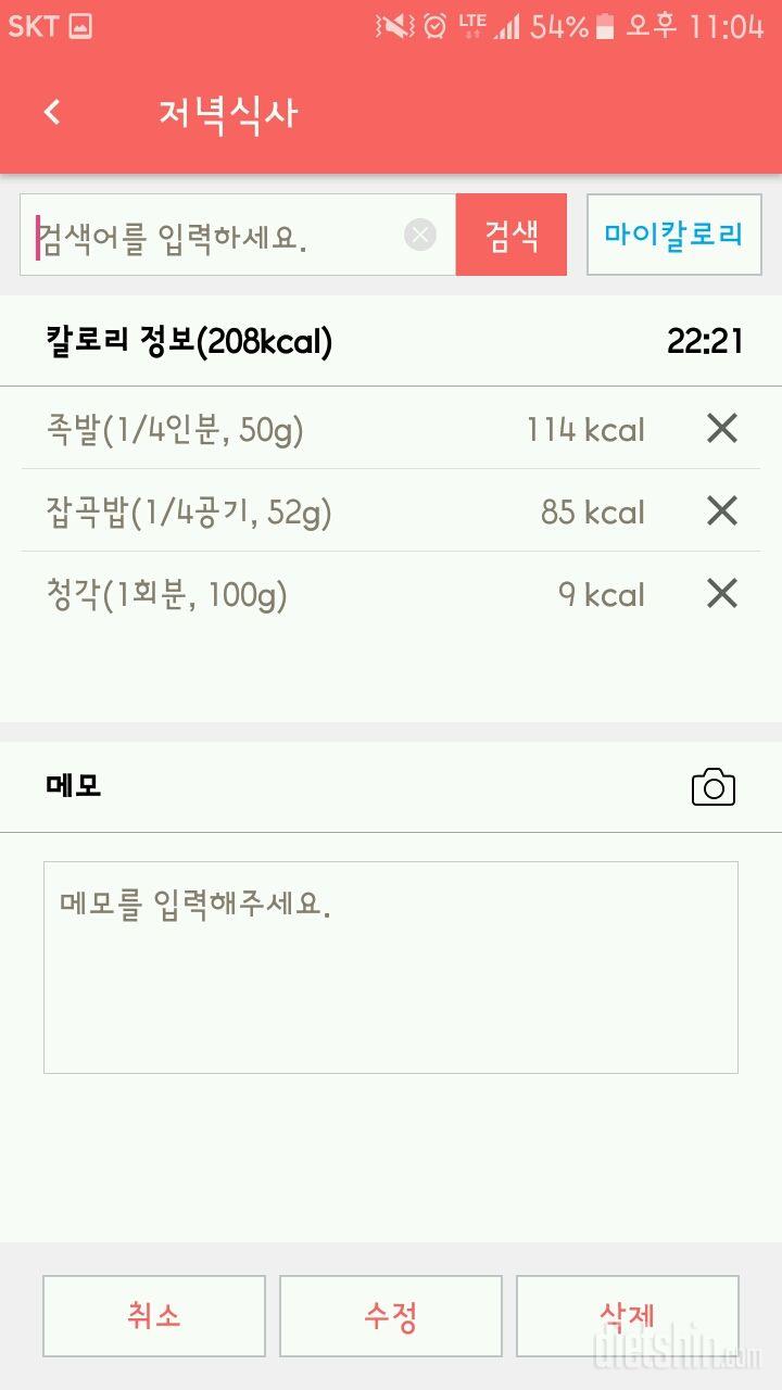 30일 밀가루 끊기 4일차 성공!