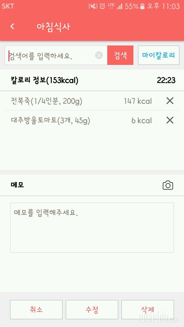 30일 밀가루 끊기 4일차 성공!