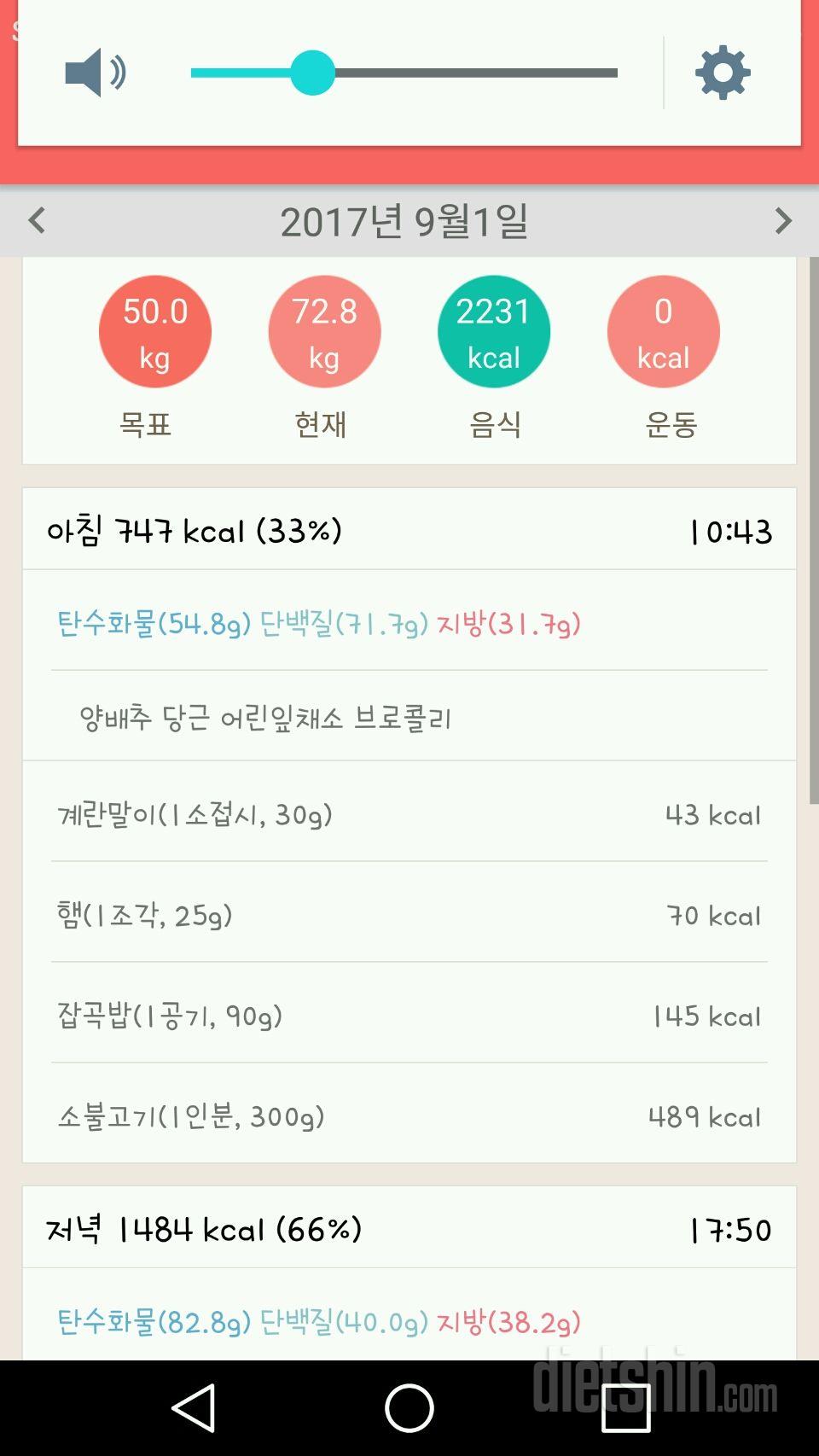 30일 아침먹기 37일차 성공!