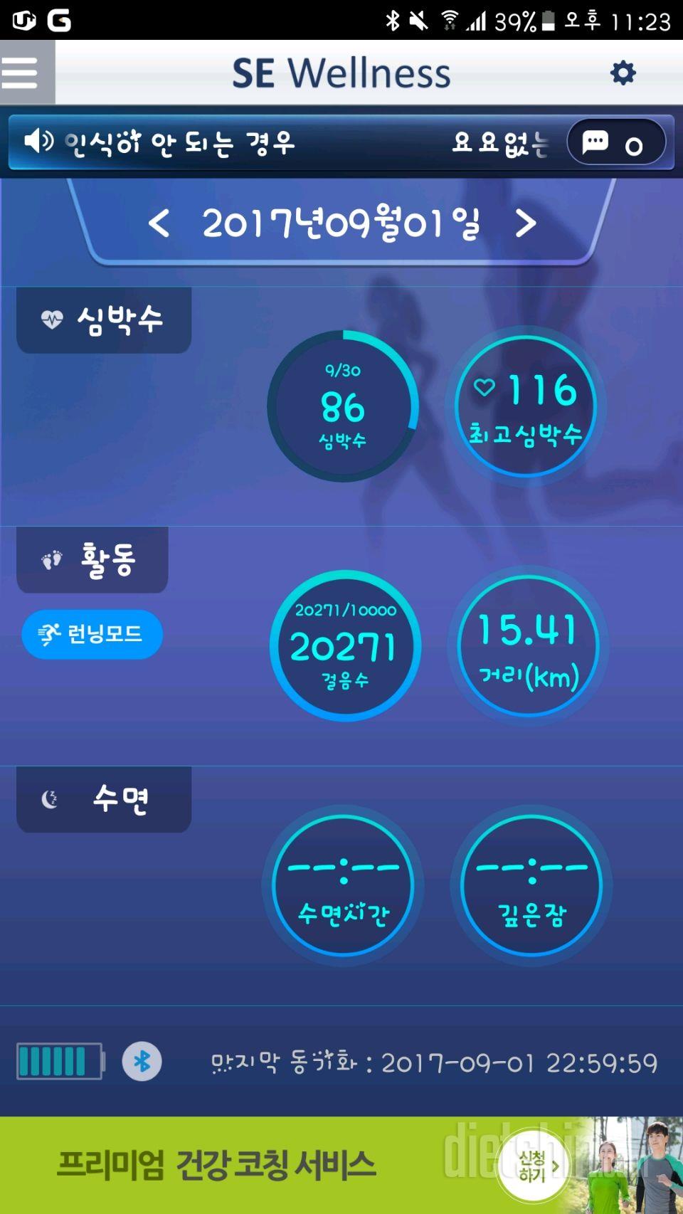 30일 만보 걷기 61일차 성공!