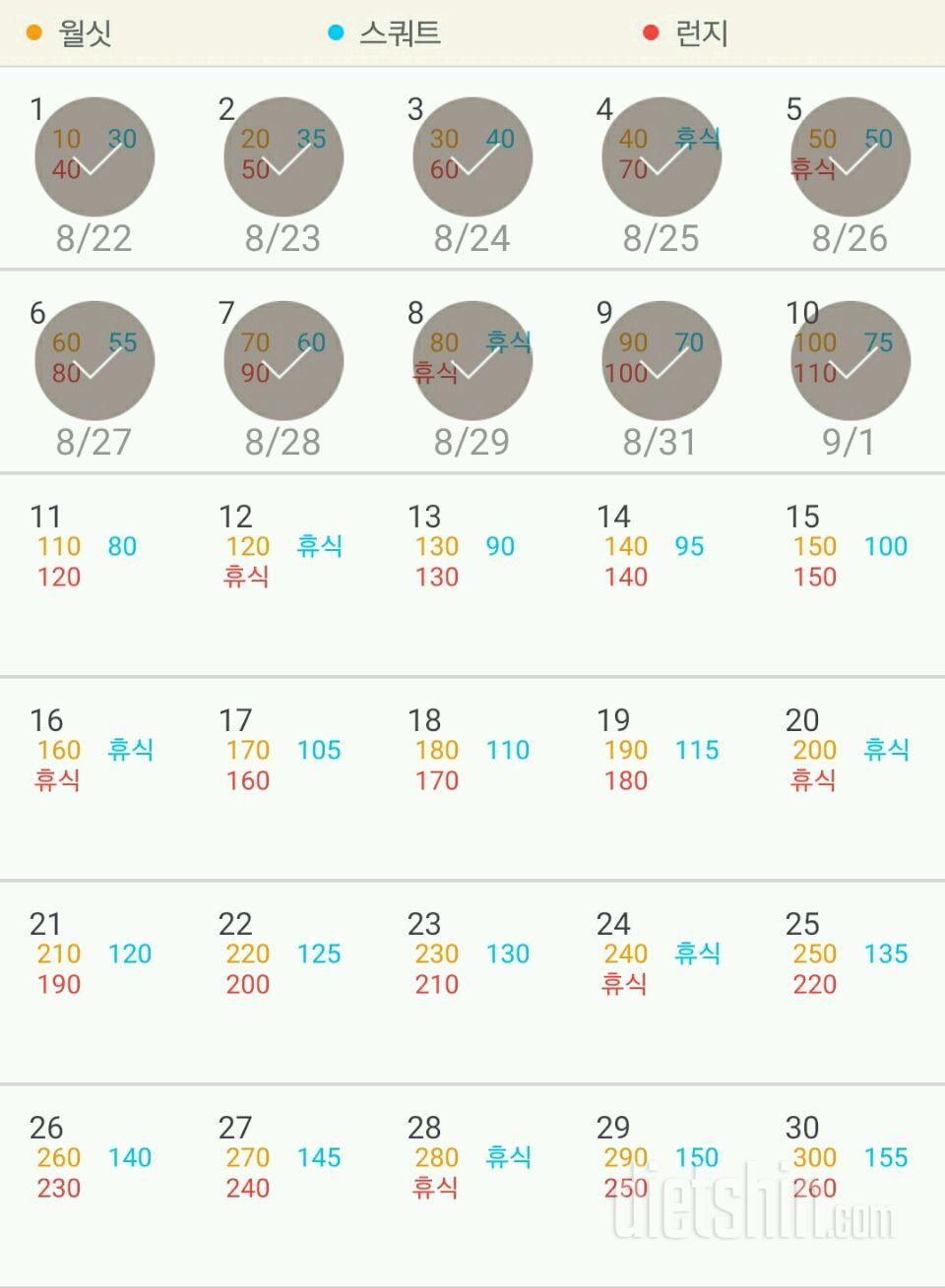 30일 다리라인 만들기 10일차 성공!