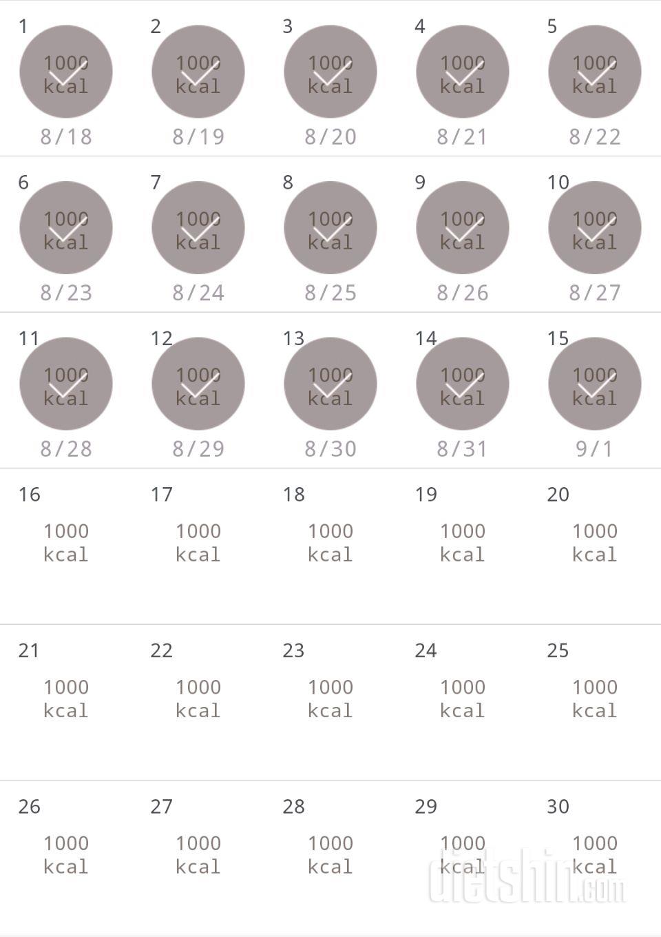 30일 1,000kcal 식단 45일차 성공!