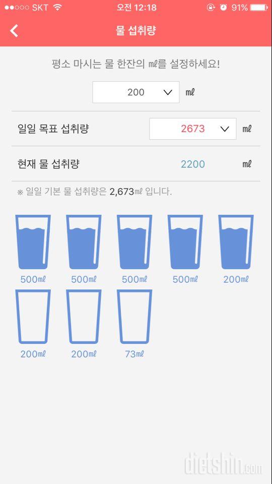 30일 하루 2L 물마시기 1일차 성공!