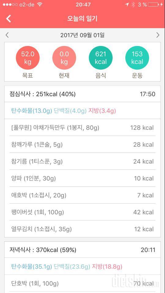 30일 야식끊기 25일차 성공!