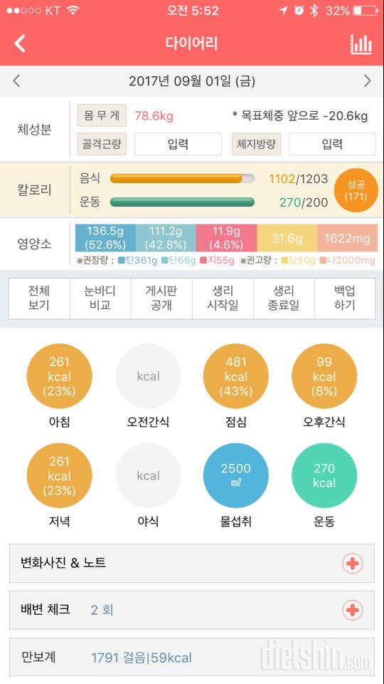 30일 밀가루 끊기 4일차 성공!