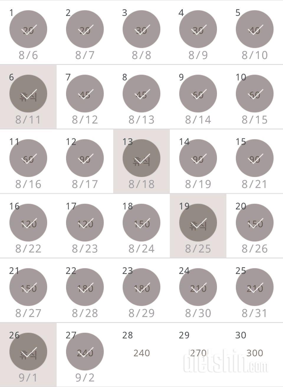 30일 플랭크 27일차 성공!