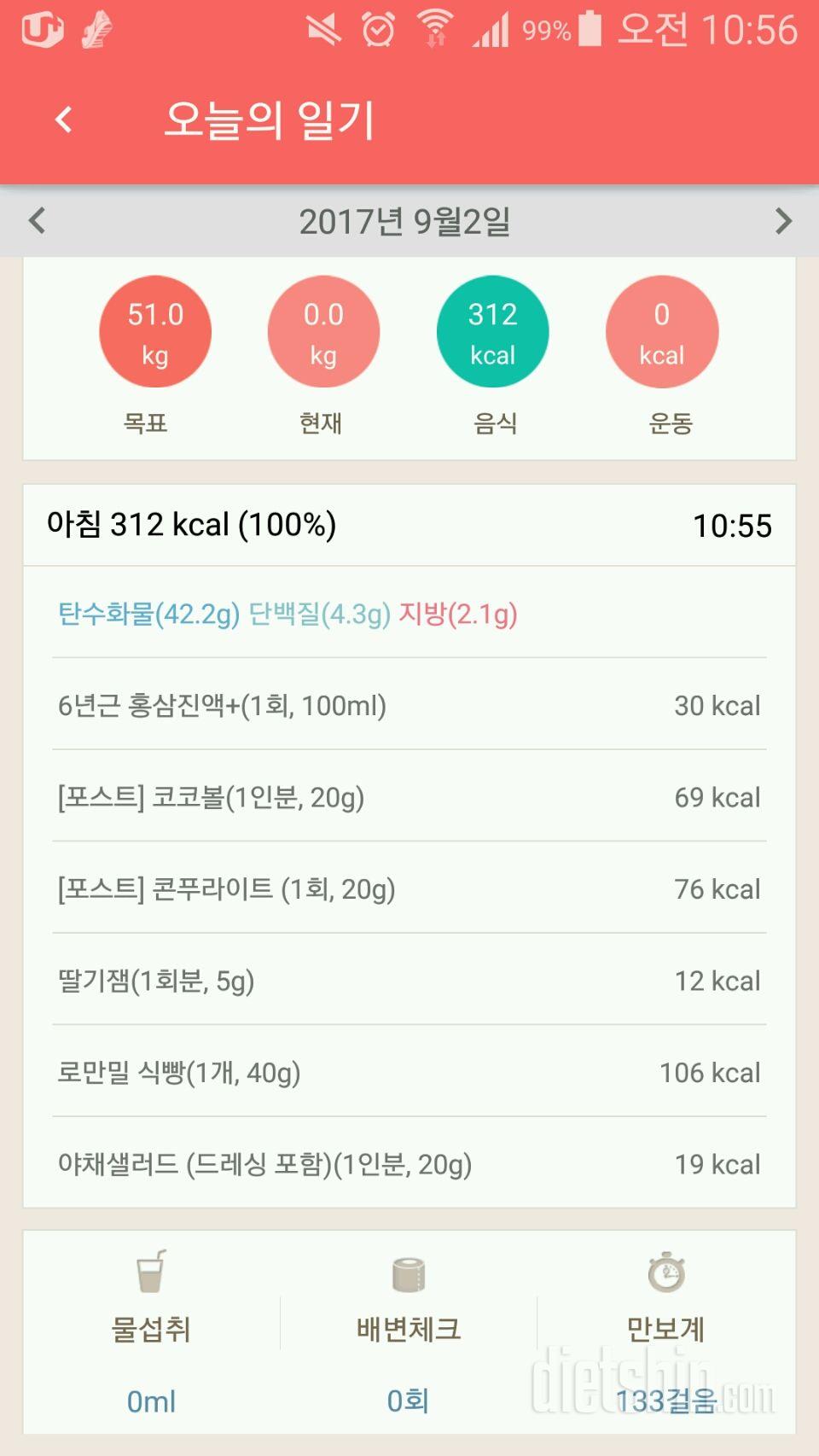 30일 아침먹기 26일차 성공!