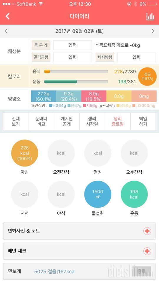 30일 아침먹기 16일차 성공!