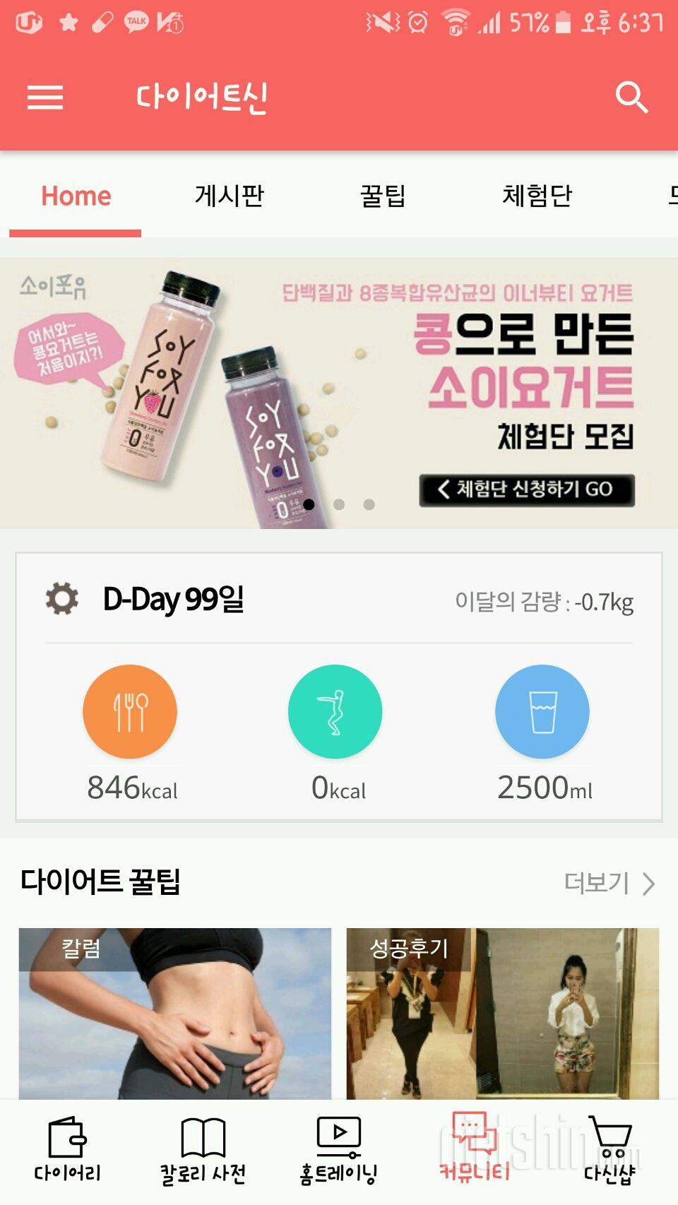 30일 하루 2L 물마시기 2일차 성공!