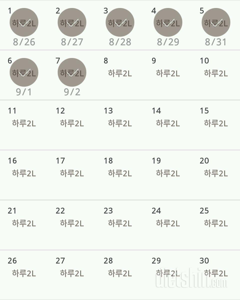 30일 하루 2L 물마시기 7일차 성공!