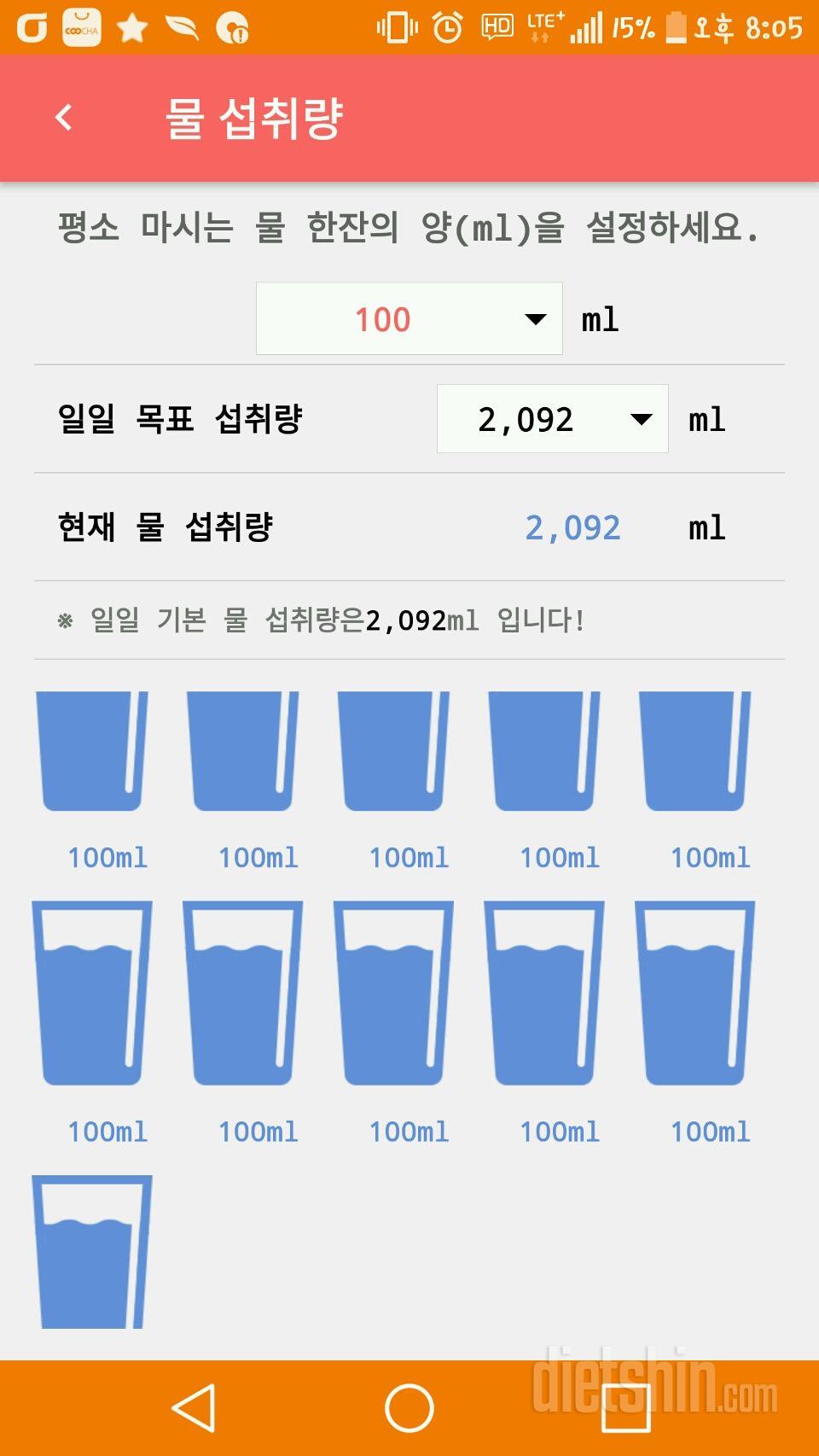 30일 하루 2L 물마시기 7일차 성공!