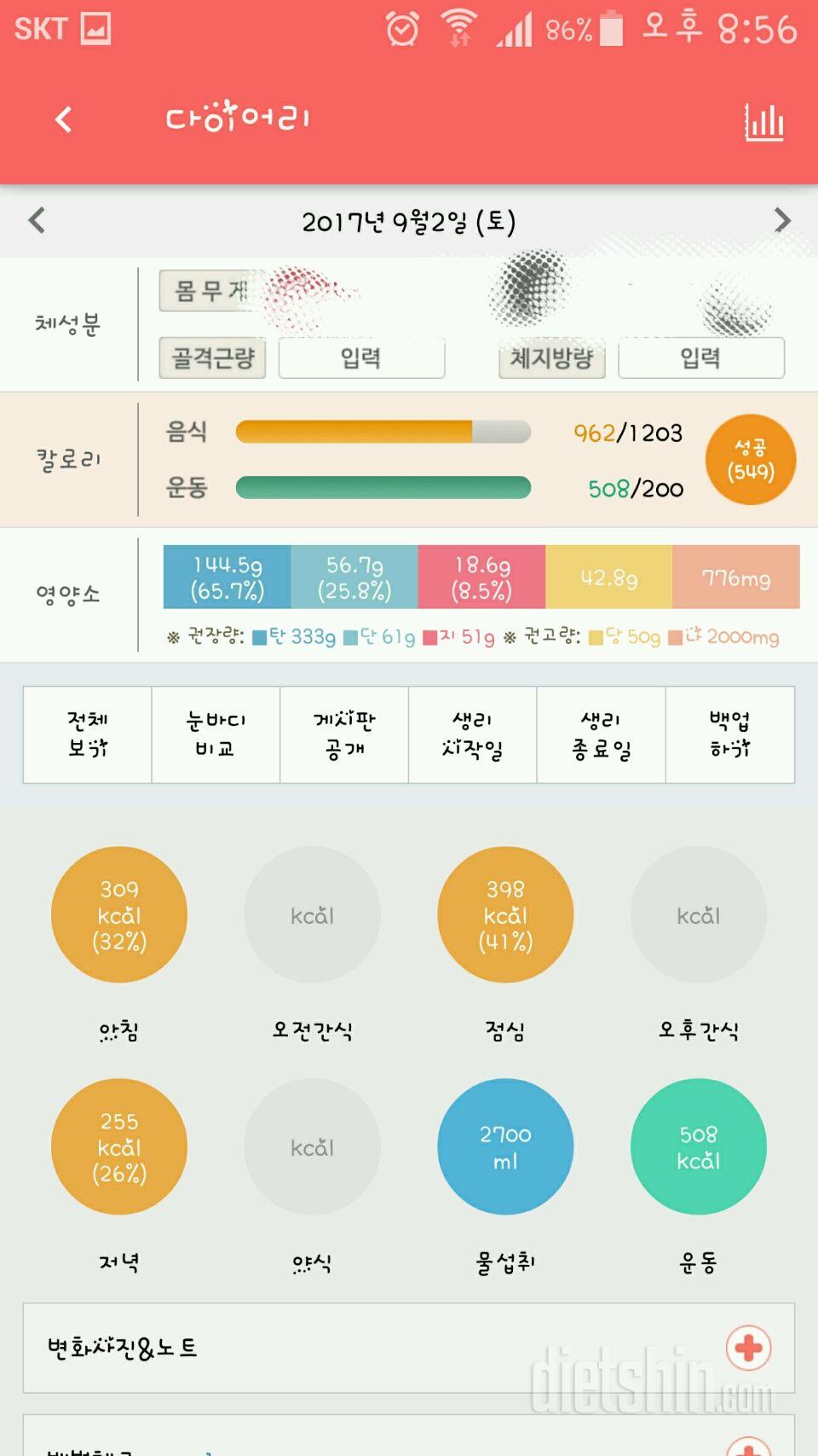 30일 당줄이기 47일차 성공!