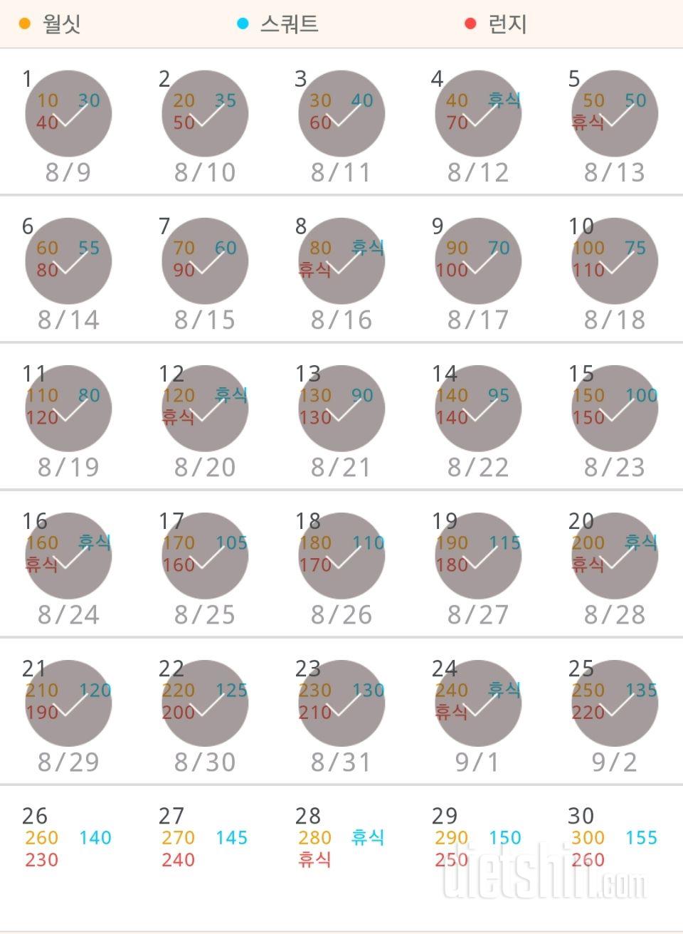 30일 다리라인 만들기 25일차 성공!