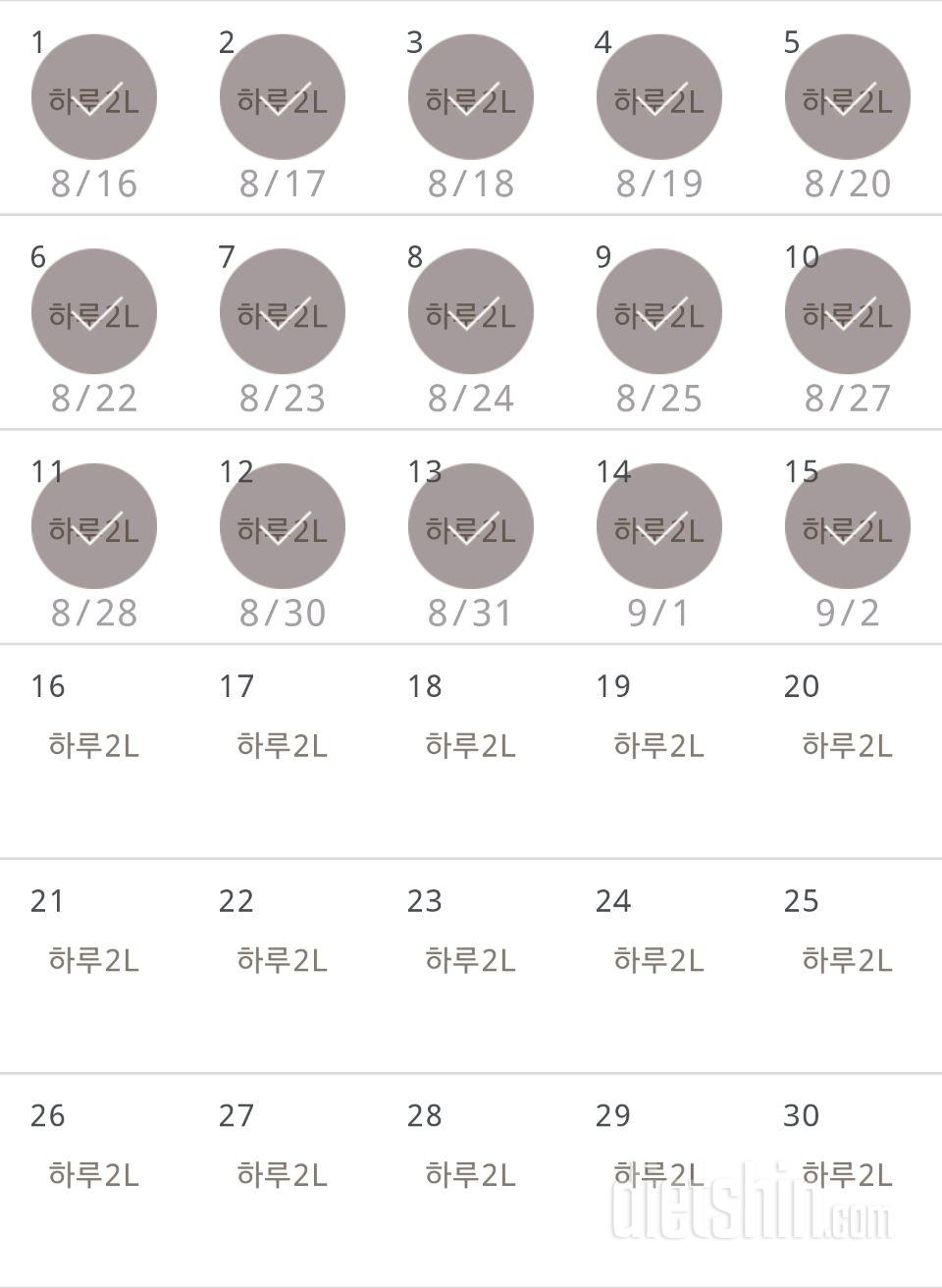 30일 하루 2L 물마시기 15일차 성공!