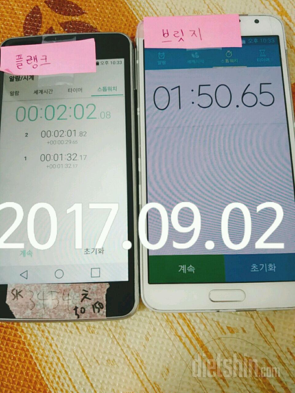 30일 플랭크 12일차 성공!