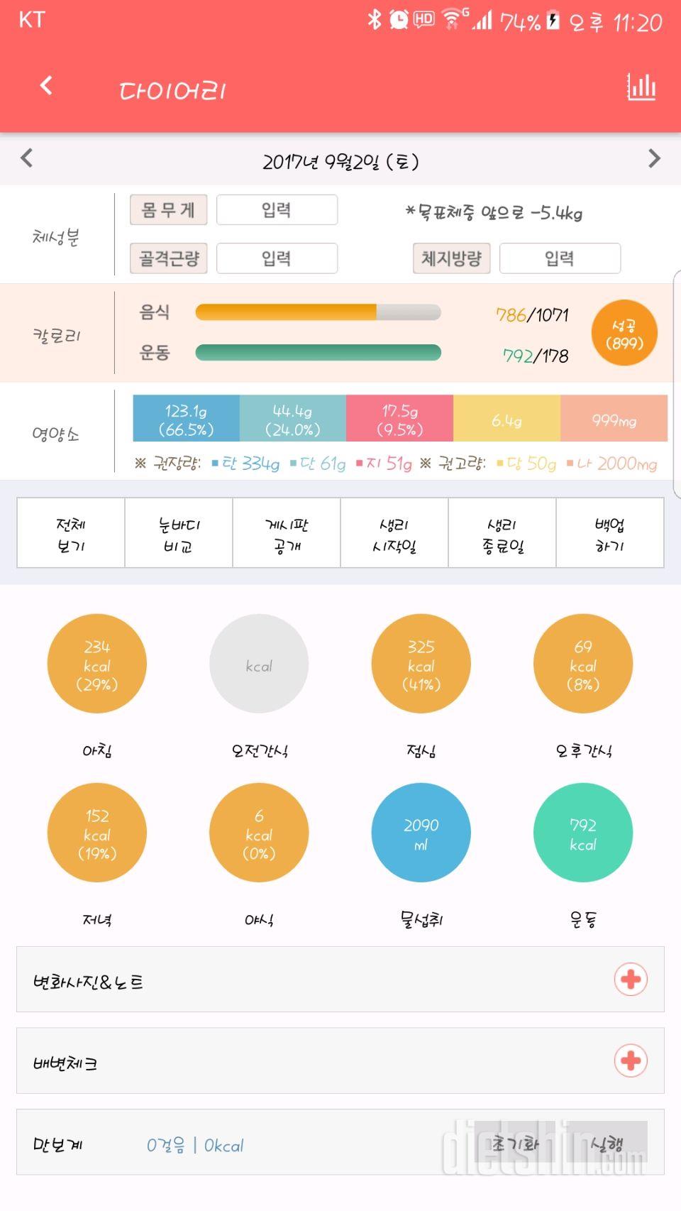 30일 하루 2L 물마시기 43일차 성공!