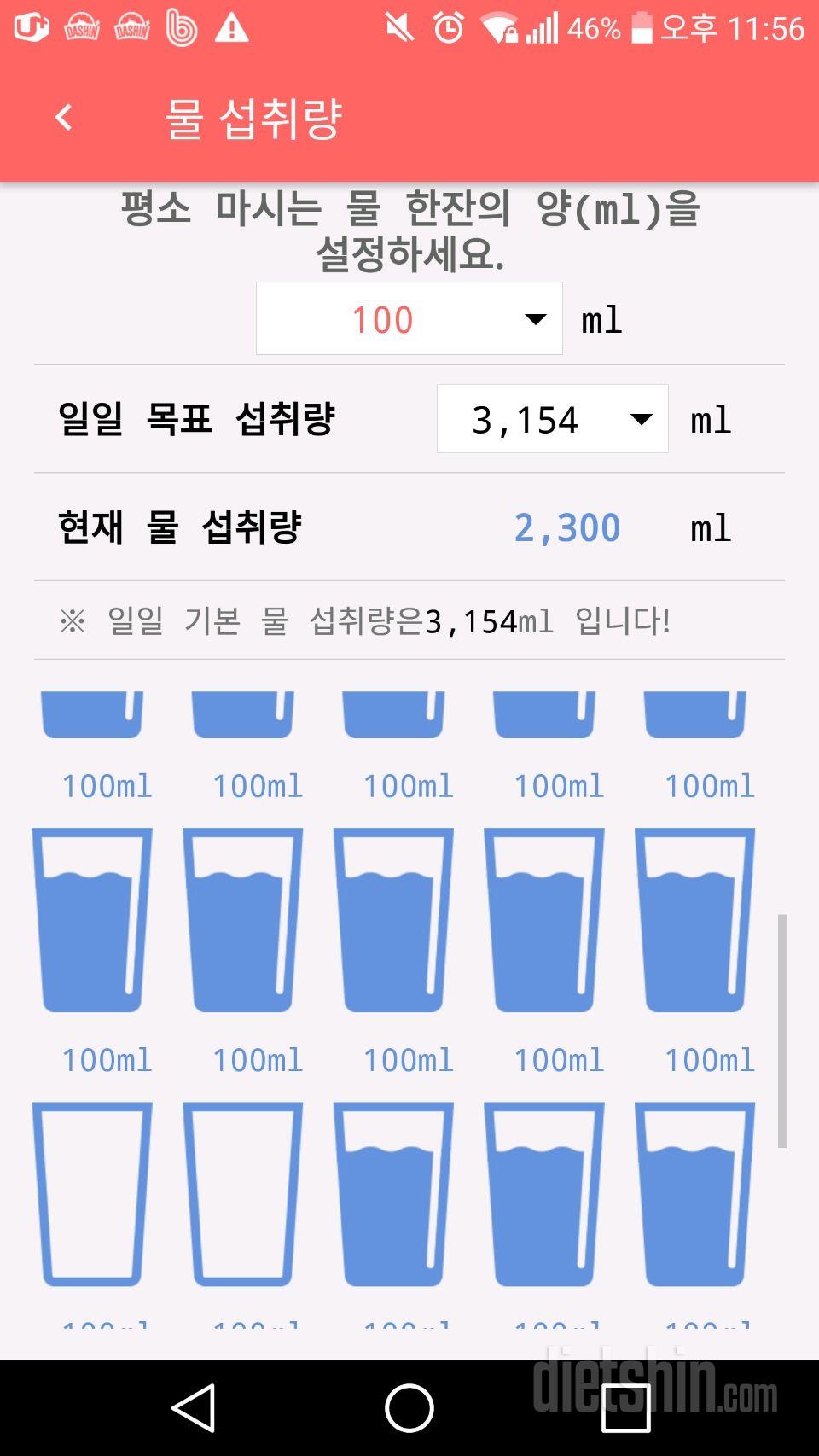 30일 하루 2L 물마시기 116일차 성공!