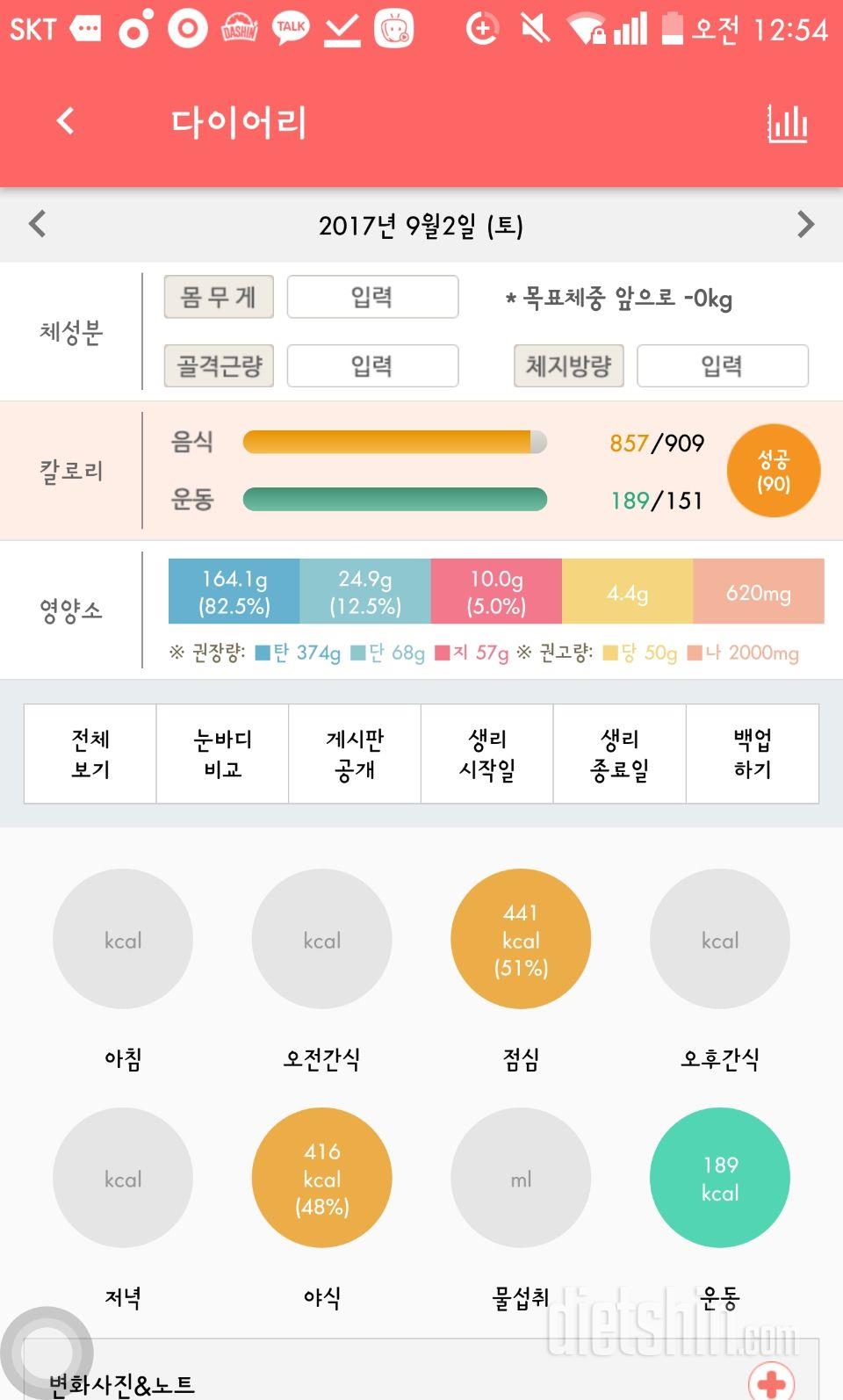 9.02 9일차