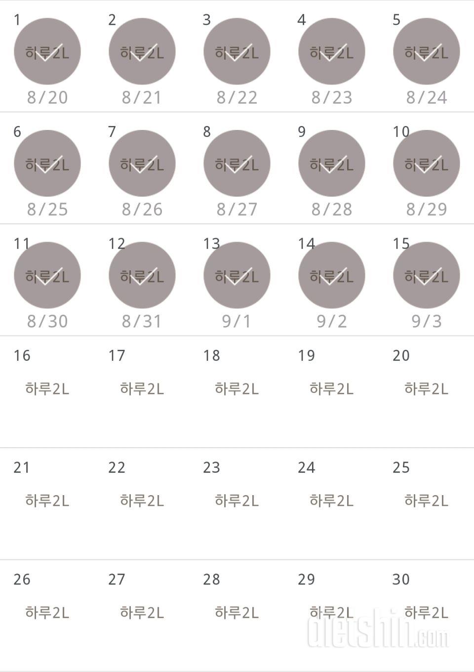 30일 하루 2L 물마시기 45일차 성공!