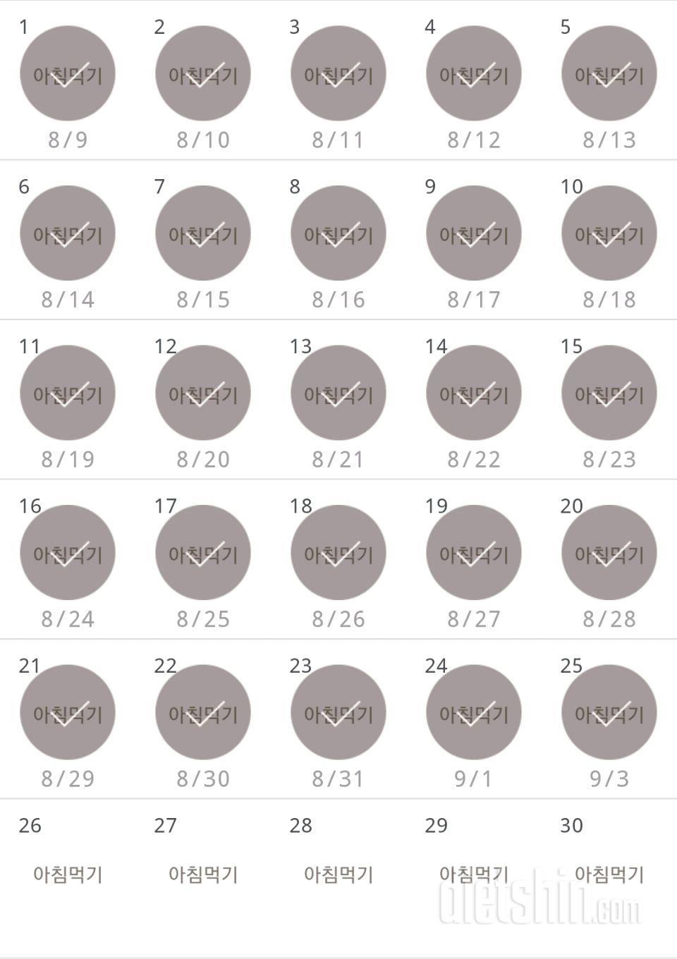 30일 아침먹기 25일차 성공!