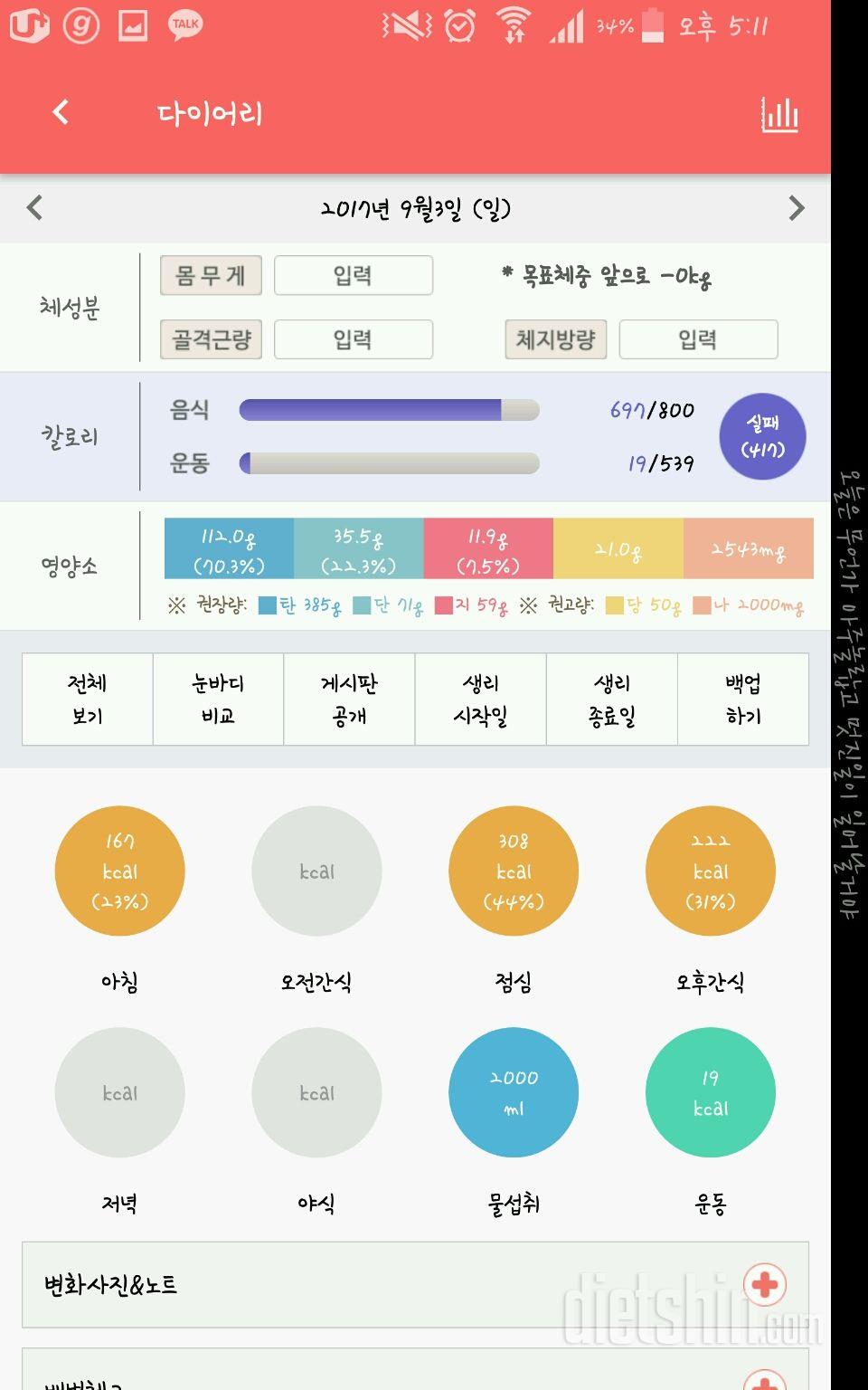 30일 아침먹기 1일차 성공!