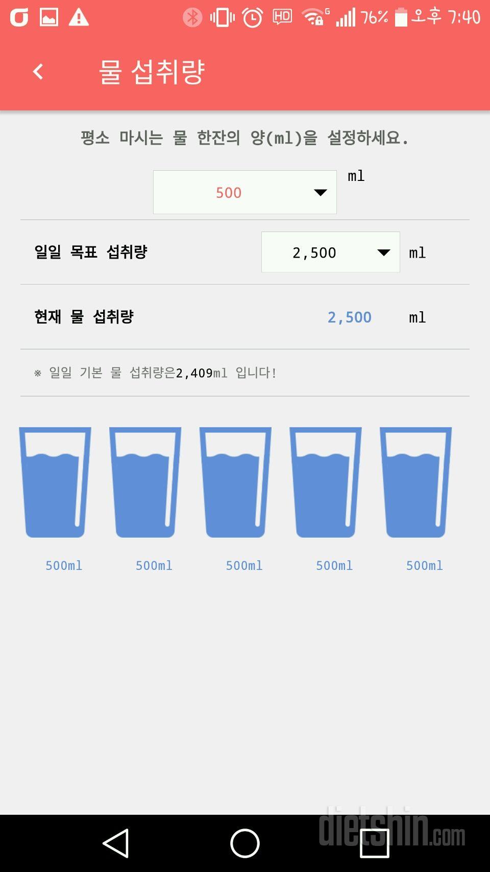 30일 하루 2L 물마시기 19일차 성공!