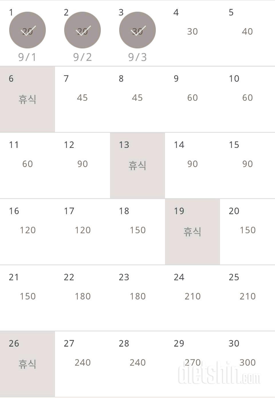 30일 플랭크 3일차 성공!