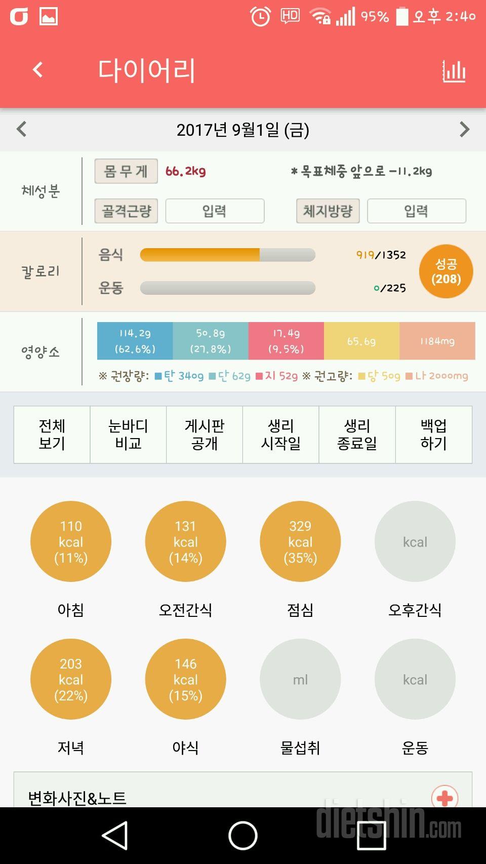 이번주 다이어리(08/29~09/03)