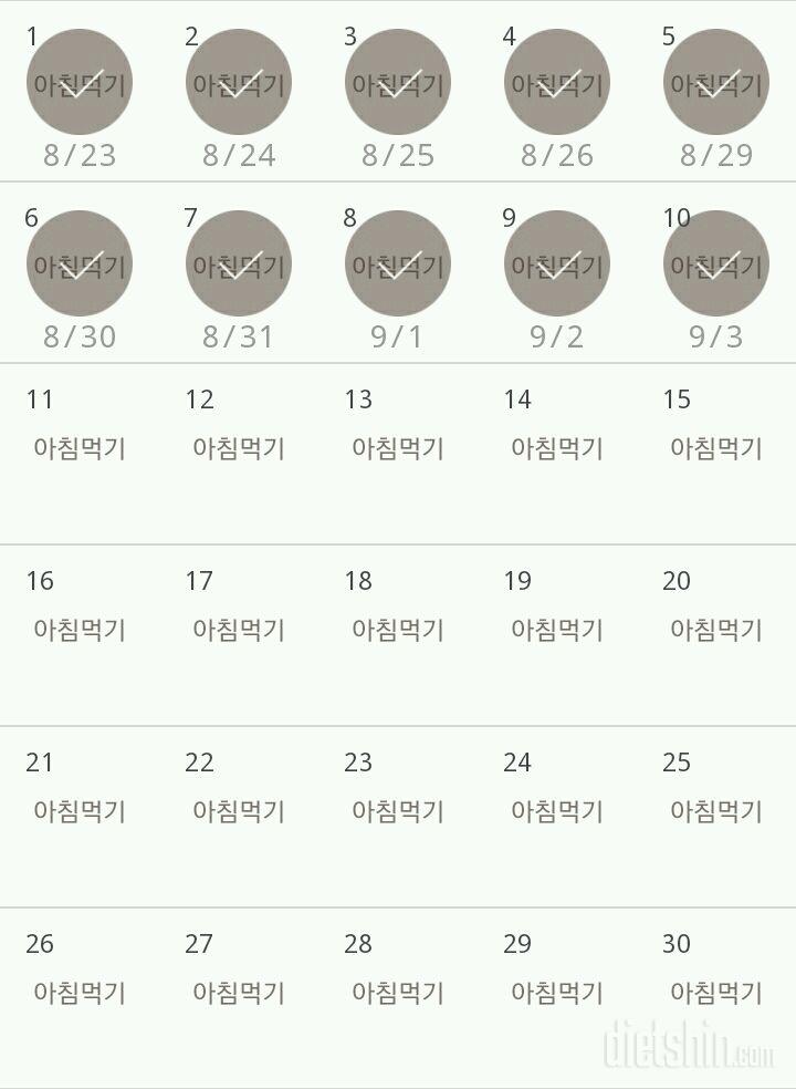 30일 아침먹기 40일차 성공!