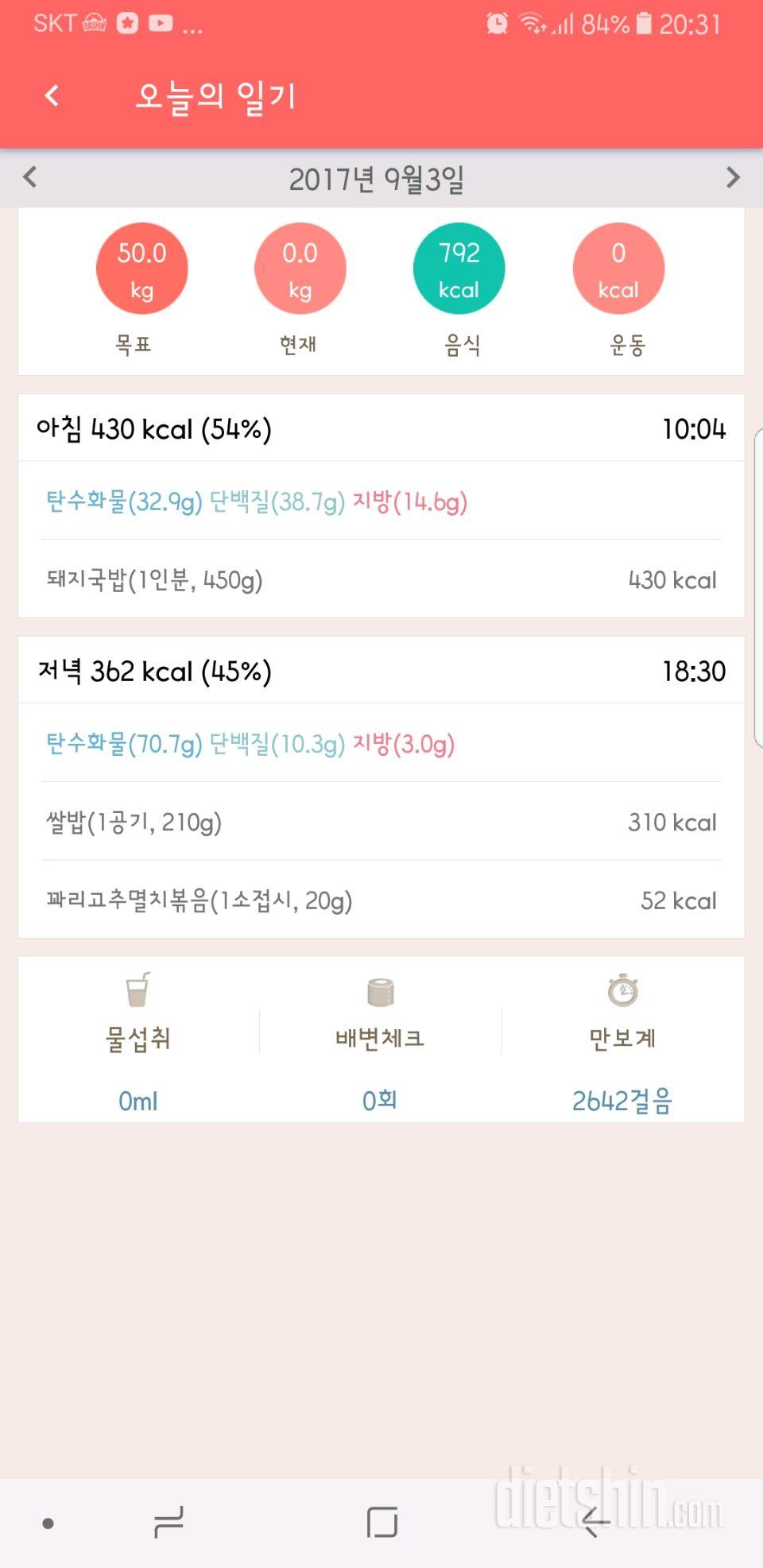 30일 1,000kcal 식단 14일차 성공!