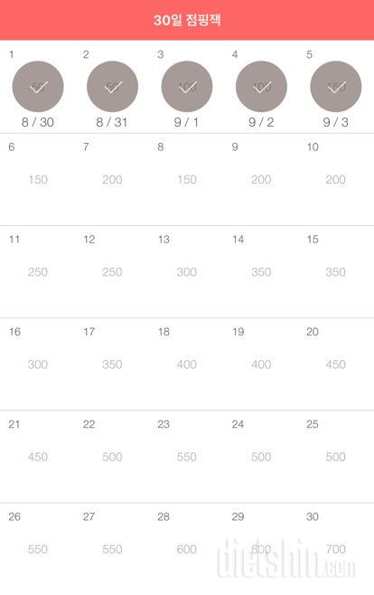 30일 점핑잭 65일차 성공!