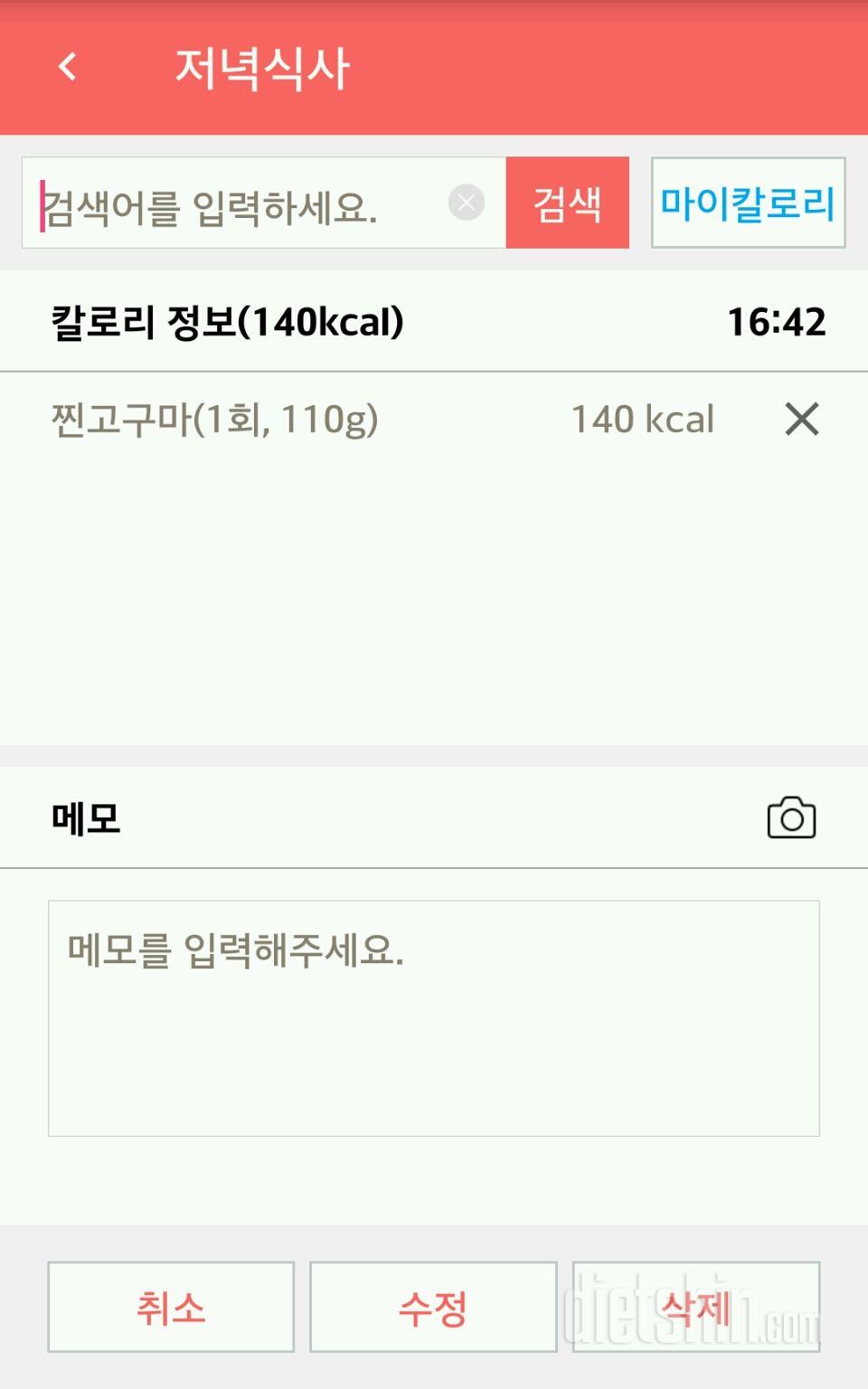 30일 야식끊기 6일차 성공!